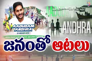 adudam_andhra