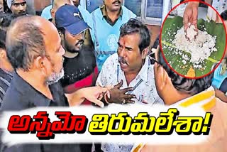 controversy_on_annadanam_in_tirumala