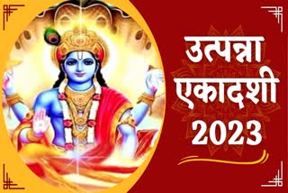 Utpanna Ekadashi 2023