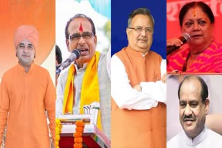 BJP CM Contenders In 2023