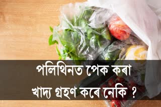 What happens if we intake food in polythene bags?