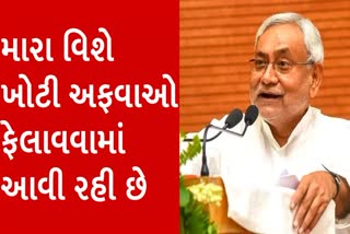 Etv BharatBihar CM Nitish Kumar