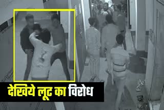 नालंदा में लूटपाट का वीडियो CCTV में कैद