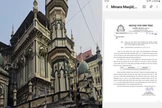 ممبئی کی مینارہ مسجد ٹرسٹ کو وقف بورڈ کا نوٹس