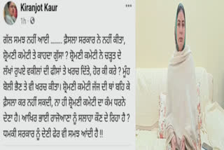 Rajoana's sister replied to SGPC member Kiranjot Kaur