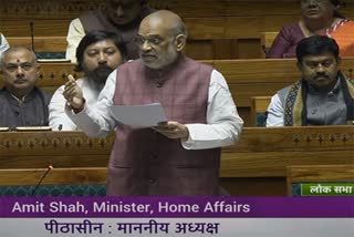 jk reservation amendment bill 2023 on amit shah