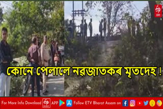 Tragic incident in Barpeta town