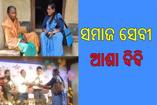 ଅନ୍ଧାରୀ ମୂଲକର ଆଶାର ଆଲୋକ