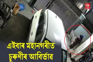 Theft incident in Beltola