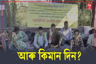 Teacher protest in Chachal