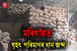 Huge quantity of paddy seized in Morigaon