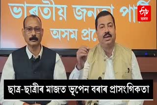 assam bjp spokesperson