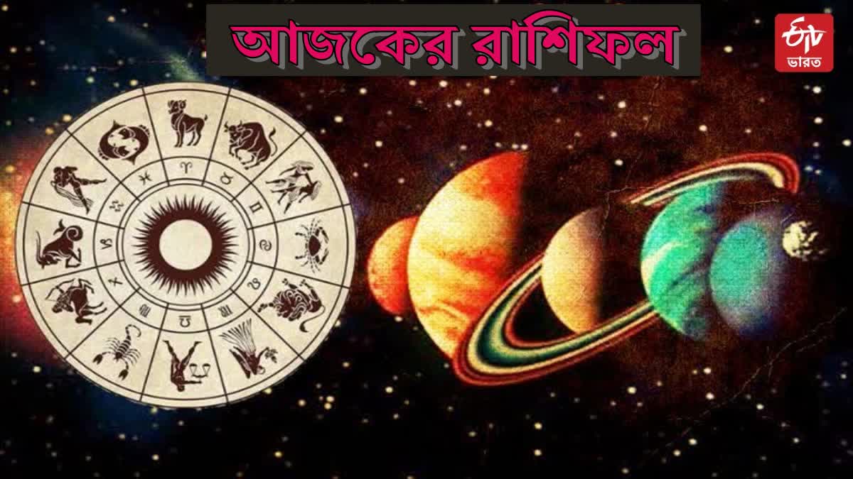 ETV Bharat Bengali Horoscope