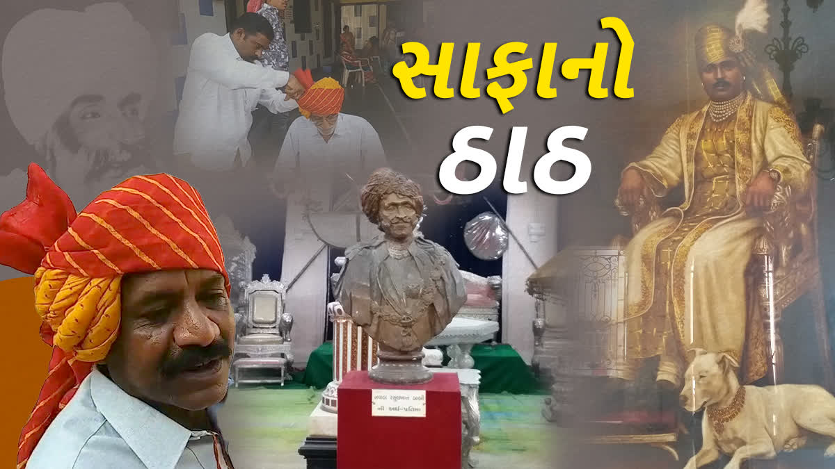 પરંપરાગત રજવાડી સાફો ઠાઠનું પ્રતિક