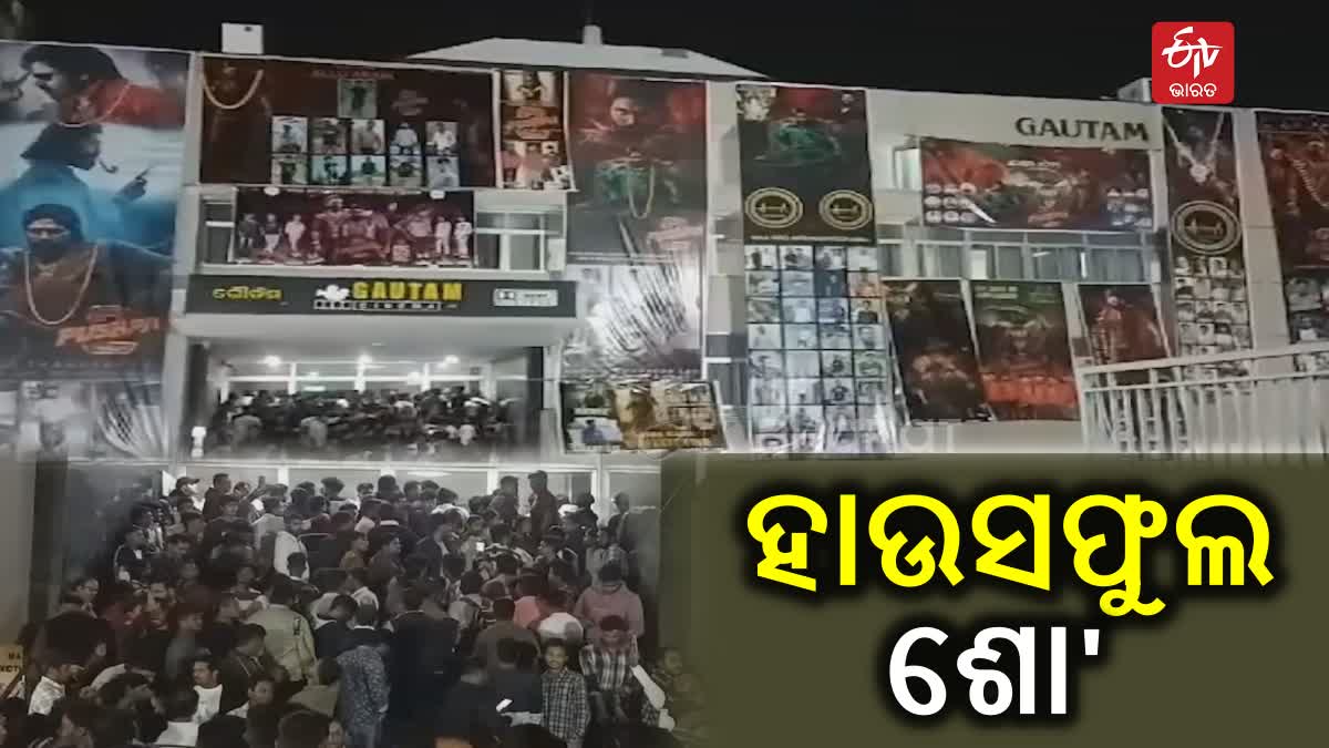 PUSHPA 2 CRAZE IN BERHAMPUR