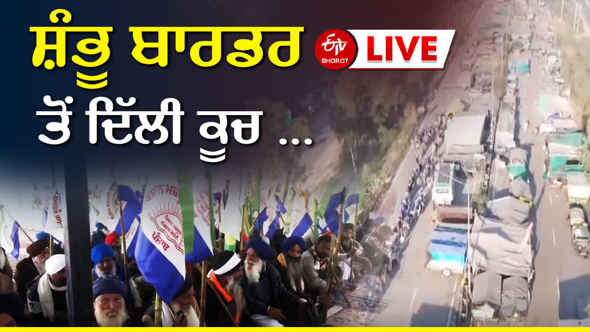 Farmer Protest Live UPdates