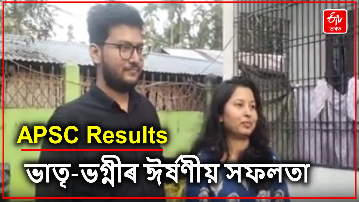 APSC CCE Examination results