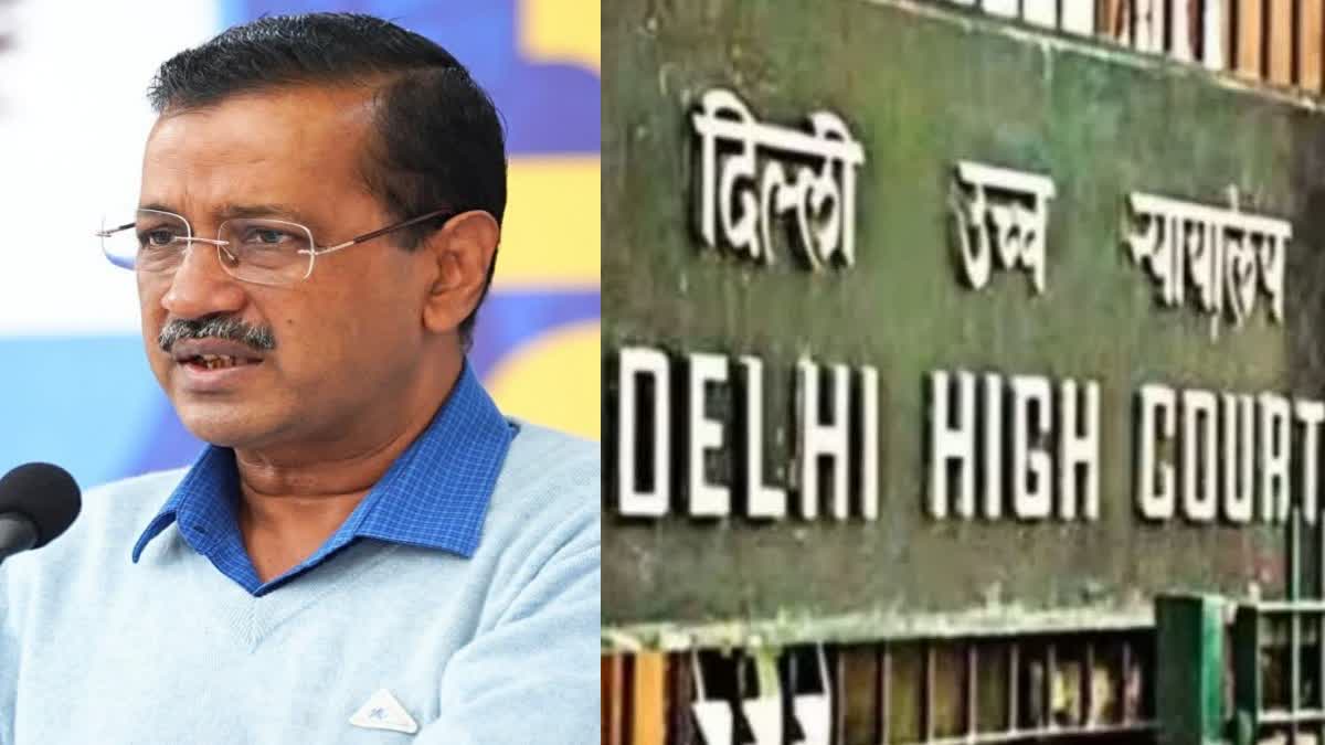 हाईकोर्ट का अरविंद केजरीवाल की याचिका पर जल्द सुनवाई से इनकार