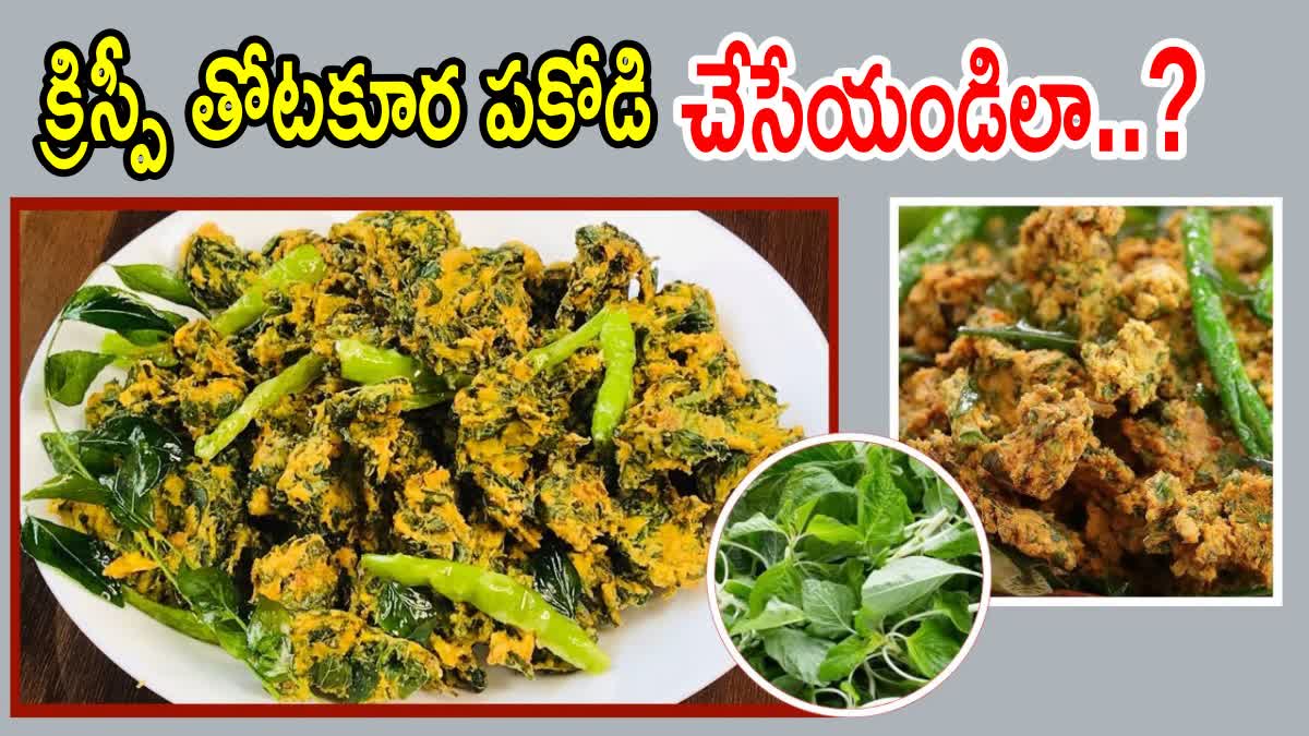 How to Make Thotakura Pakodi