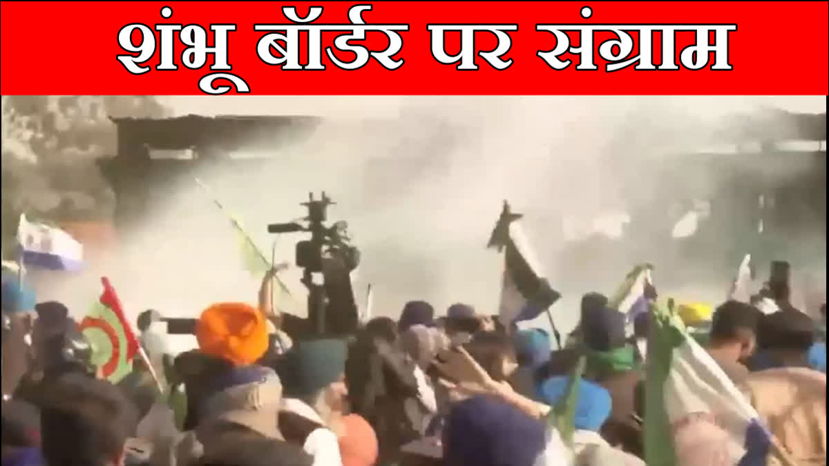 Farmers March to Delhi Ambala Shambhu Border Update Tear Gas shells Punjab Farmers Kisan Andolan MSP of Crops