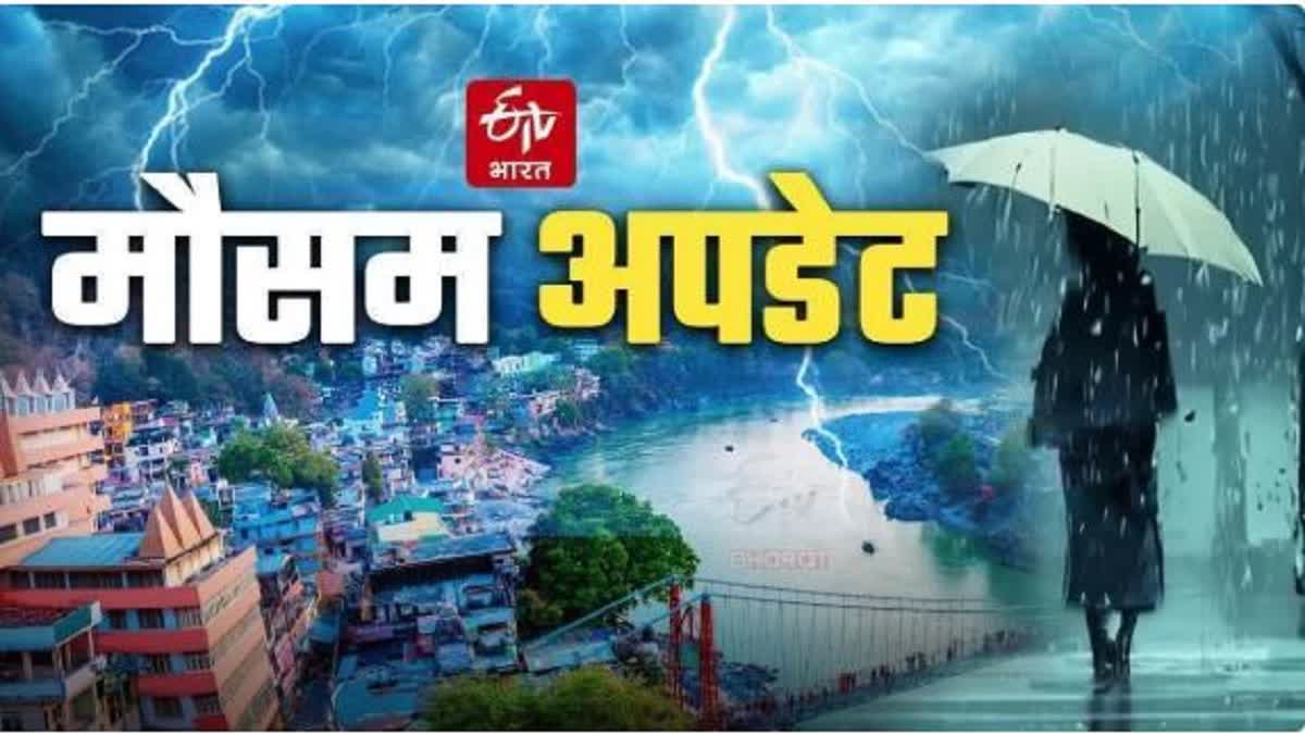 UTTARAKHAND WEATHER NEWS