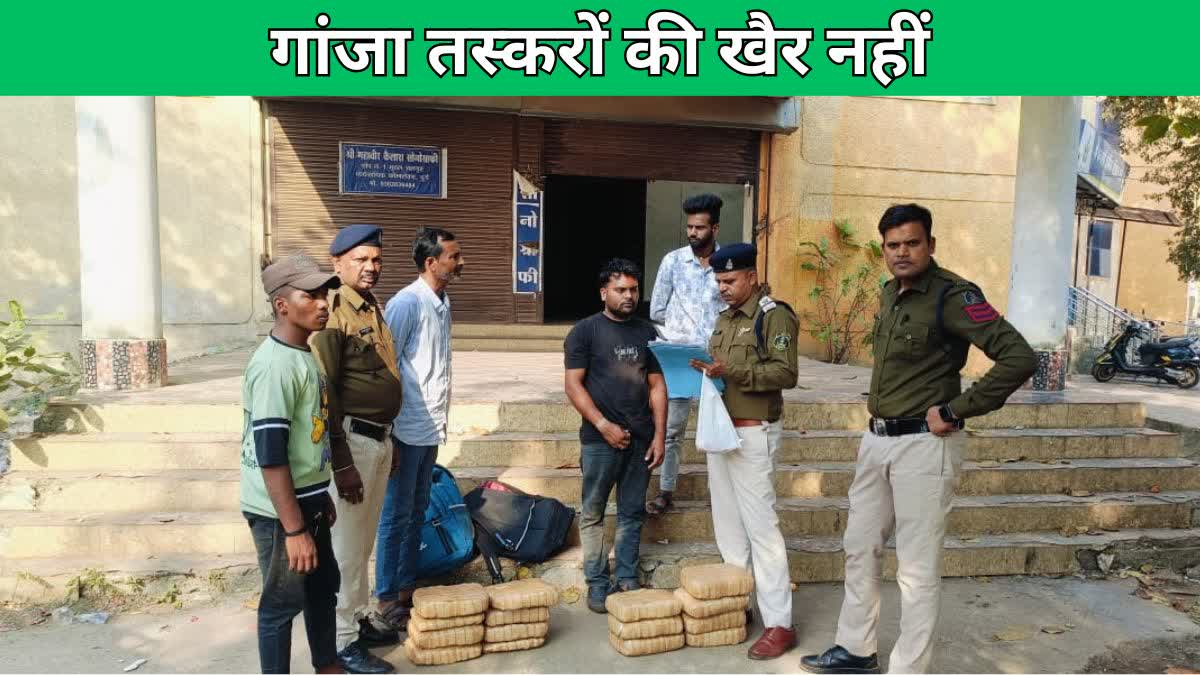 Durg police Arrested Ganja Smuggler