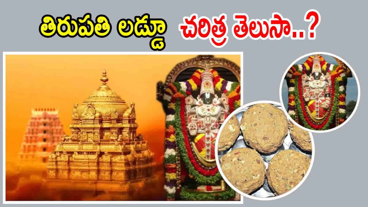 History of Tirumala Laddu