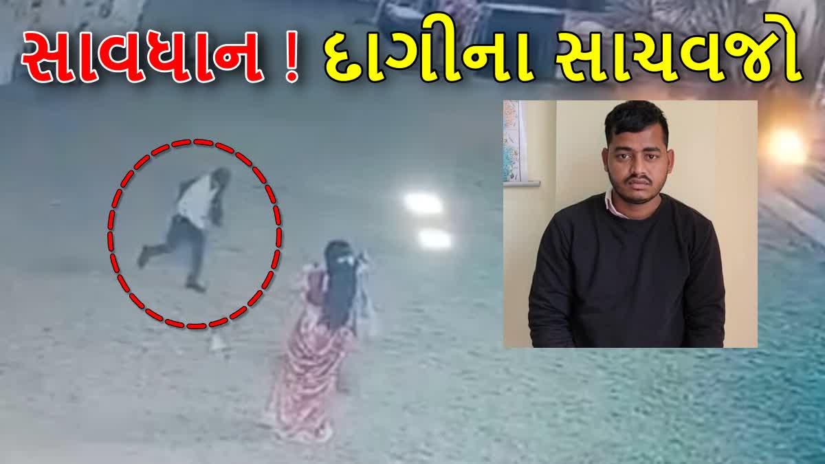 લગ્ન પ્રસંગમાં ચોરી કરતો આરોપી