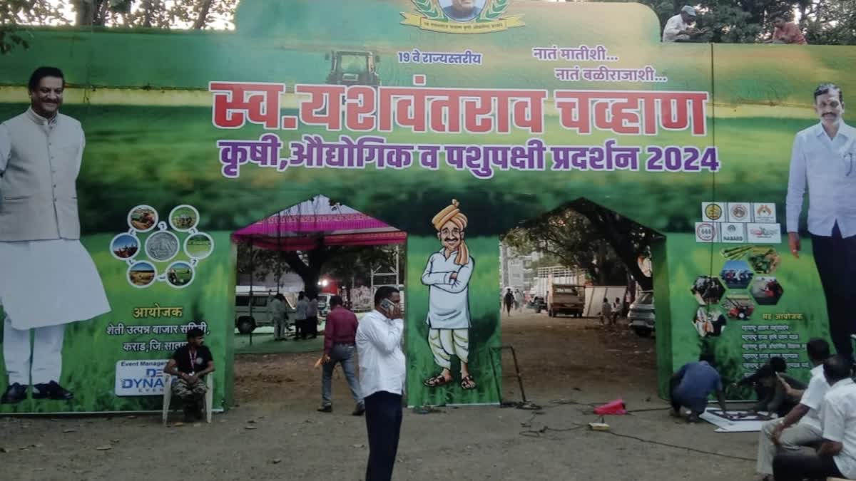 yashwant Agricultural Exhibition Karad