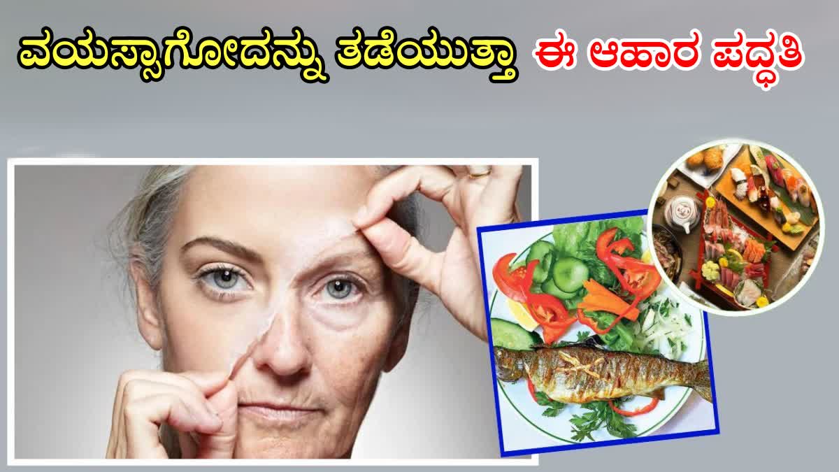 JAPANESE FOOD HABITS IN KANNADA  JAPANESE DIET VS WESTERN DIET STUDY  BENEFITS OF JAPANESE FOOD HABITS  JAPANESE DIET VS WESTERN DIET