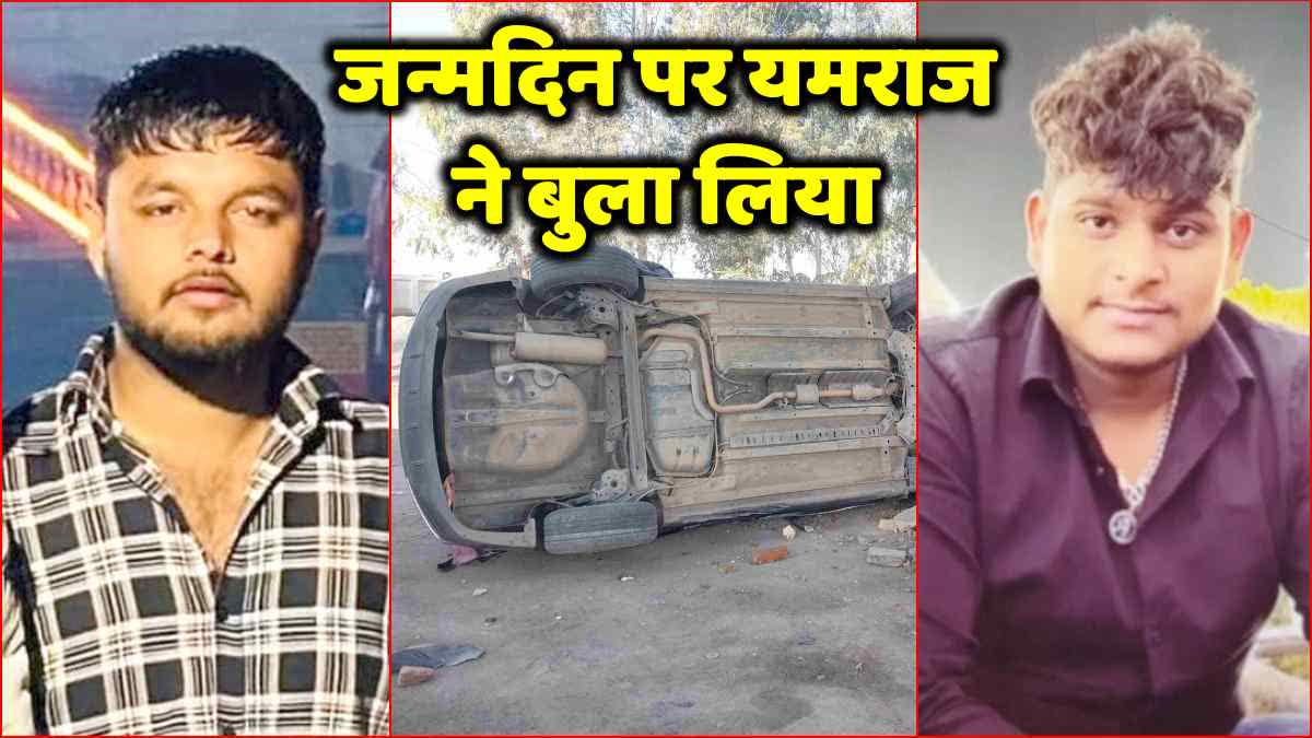 ROAD ACCIDENT IN JIND