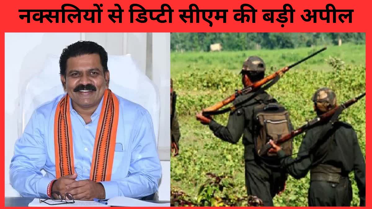 VIJAY SHARMA APPEAL TO NAXALITES