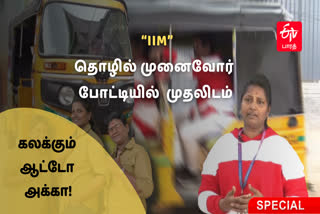 'வீர பெண்கள் முன்னேற்ற சங்கத்தின்' தலைவி மோகன சுந்தரி