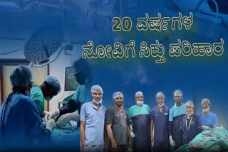 sagar-bhagyodaya-tirth-hospital-rare-disease-choanal-atresia-operation-20-years-suffering