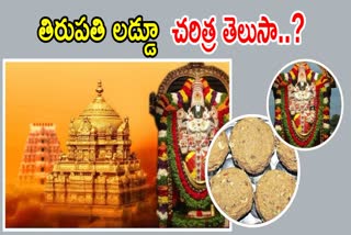 History of Tirumala Laddu