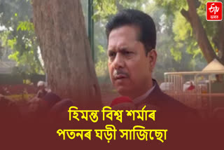 APCC president Bhupen Borah