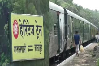 PATALPANI KALAKUND HERITAGE TRAIN