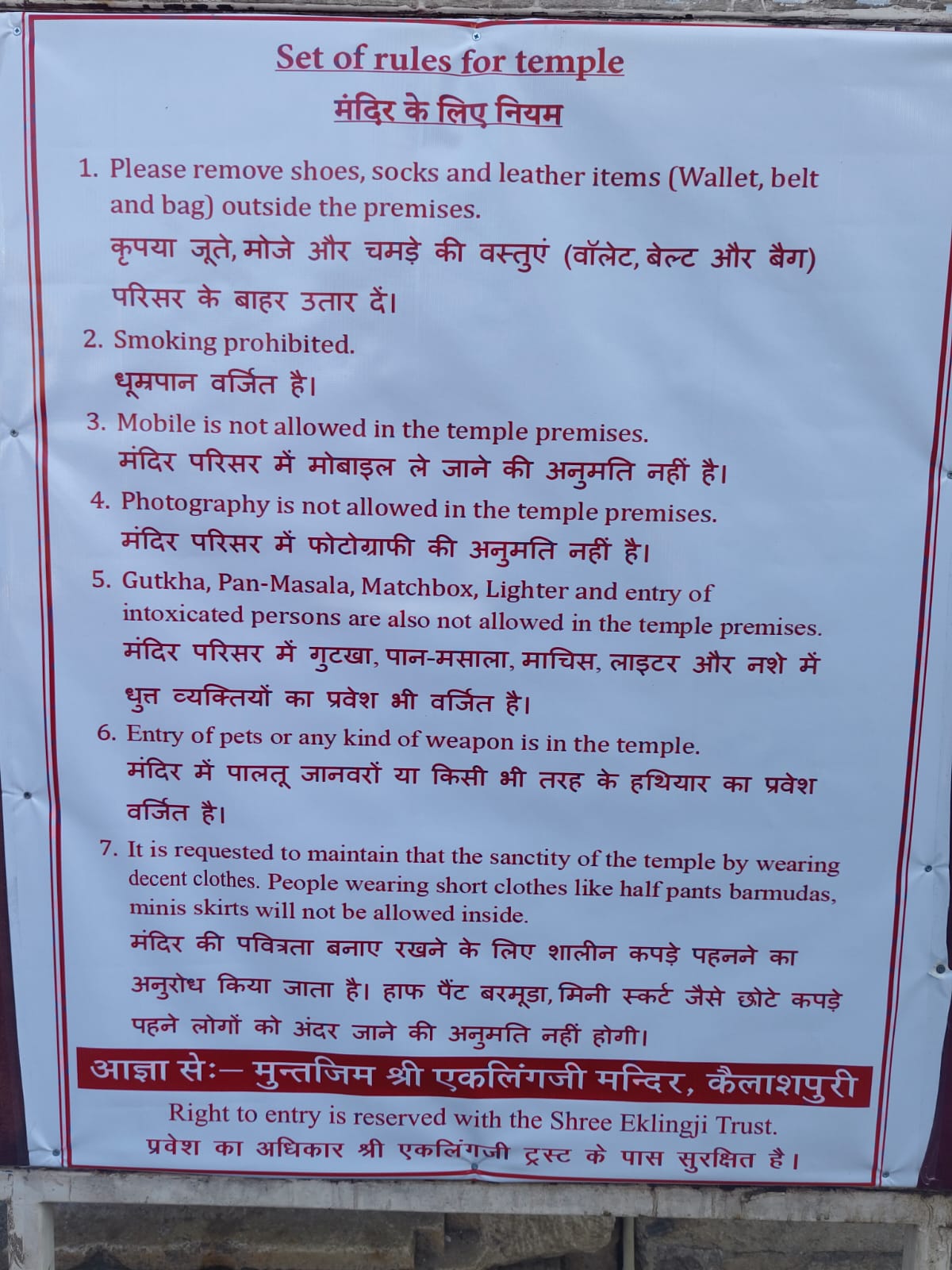 Eklingnathji temple new rules