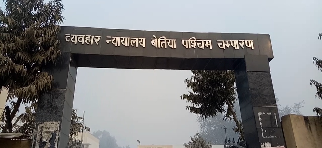 व्यवहार न्यायालय