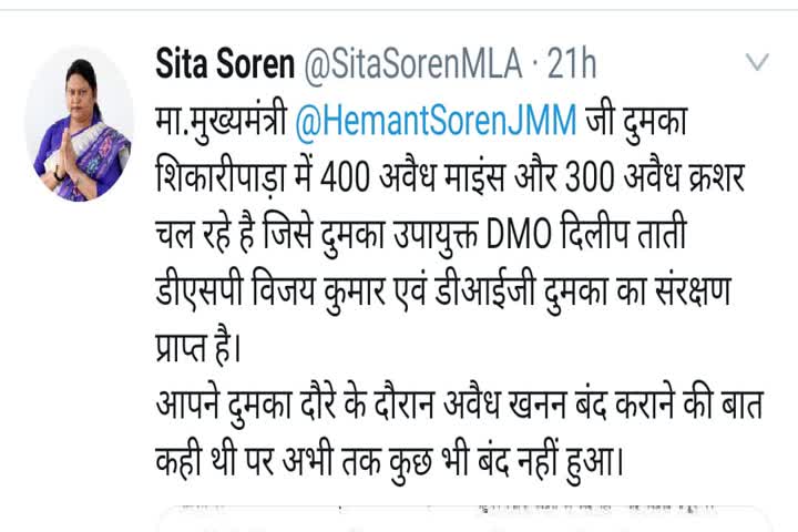 MLA Sita Soren's tweet