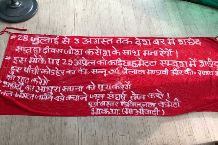 Naxalites put up banner in Kondagaon