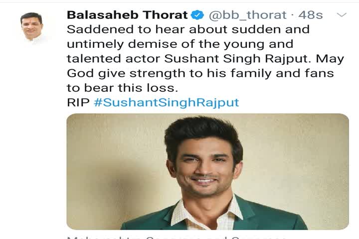 Balasaheb Thorat on Sushant rajput