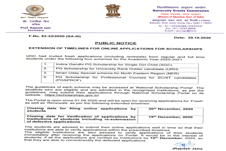 Notification of application extension