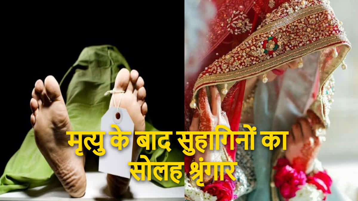 Sringaar of married women after death