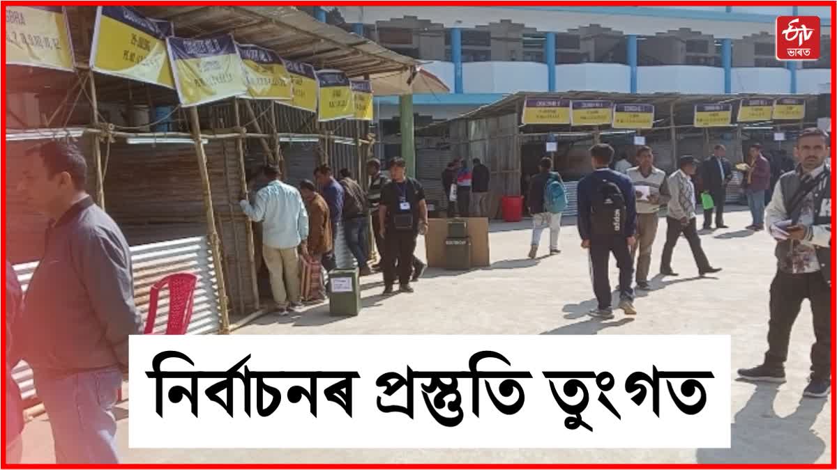 Etv BharatNorth Cachar Hill Autonomous Council elections