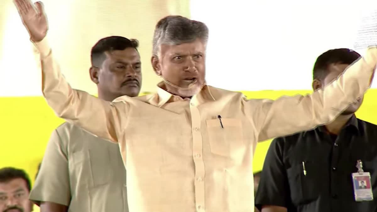 Chandrababu_Ra_Kadhali_Ra_Program