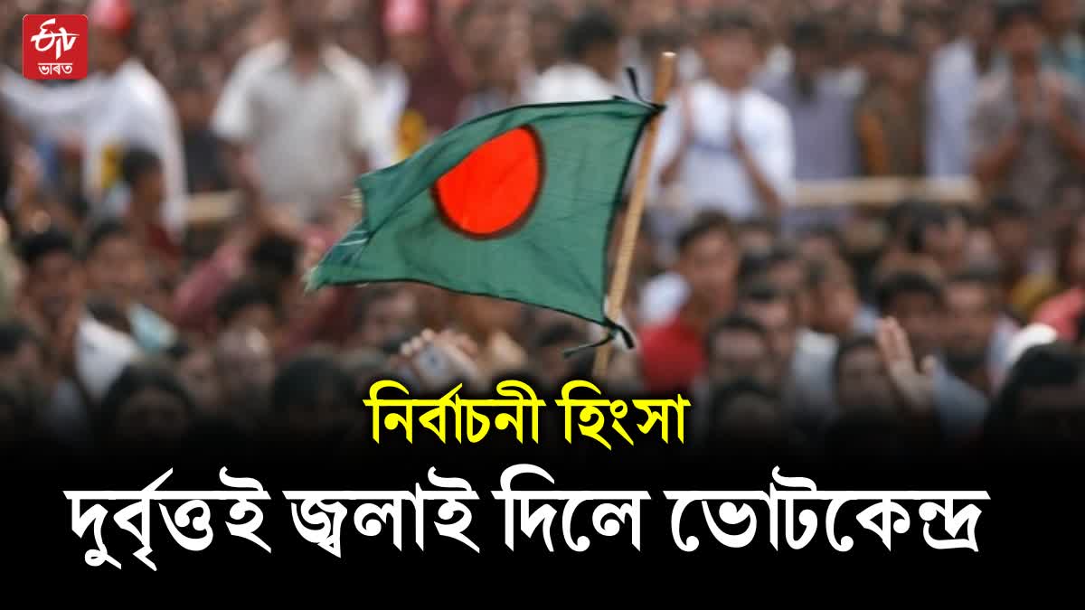 Bangladesh polls