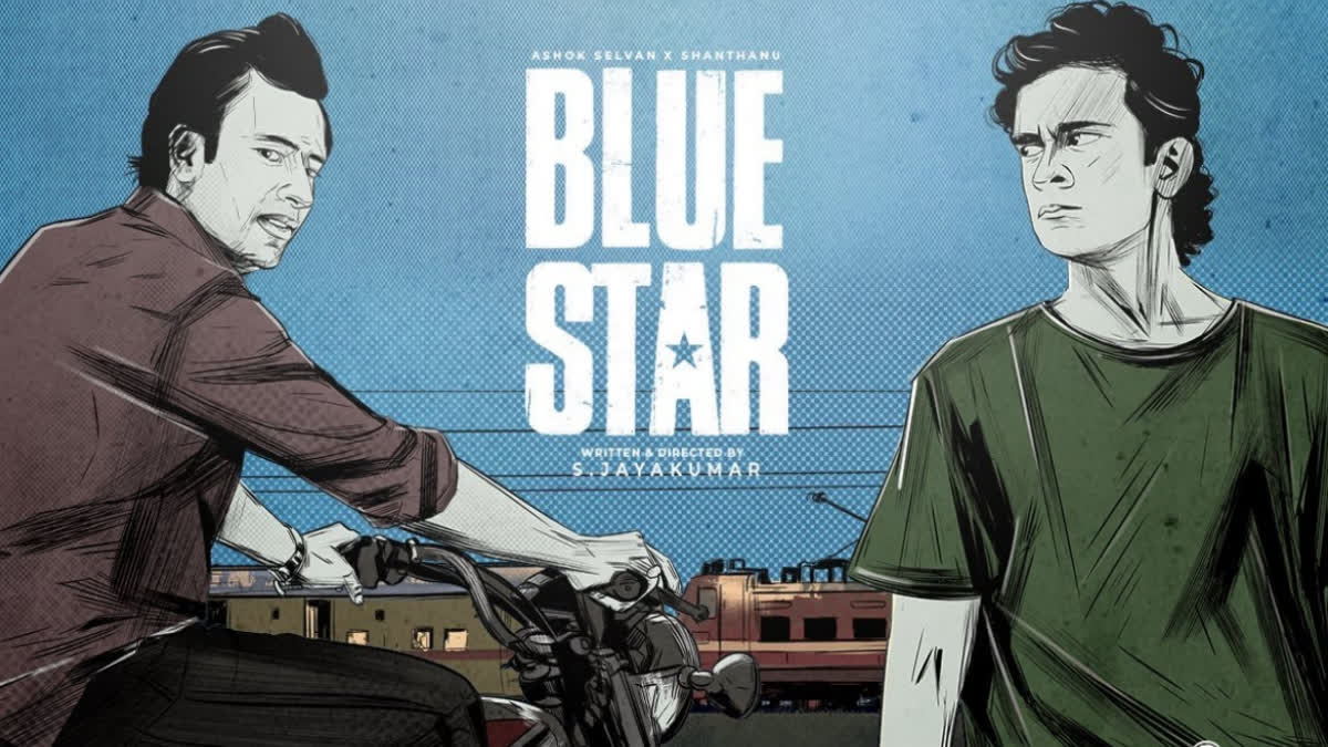 blue star movie release date Announcement