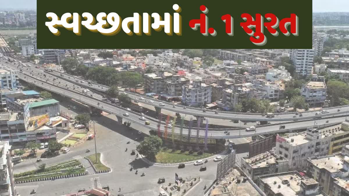 Garbage Free City surat