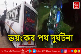 Horrific road accident in Goalpara